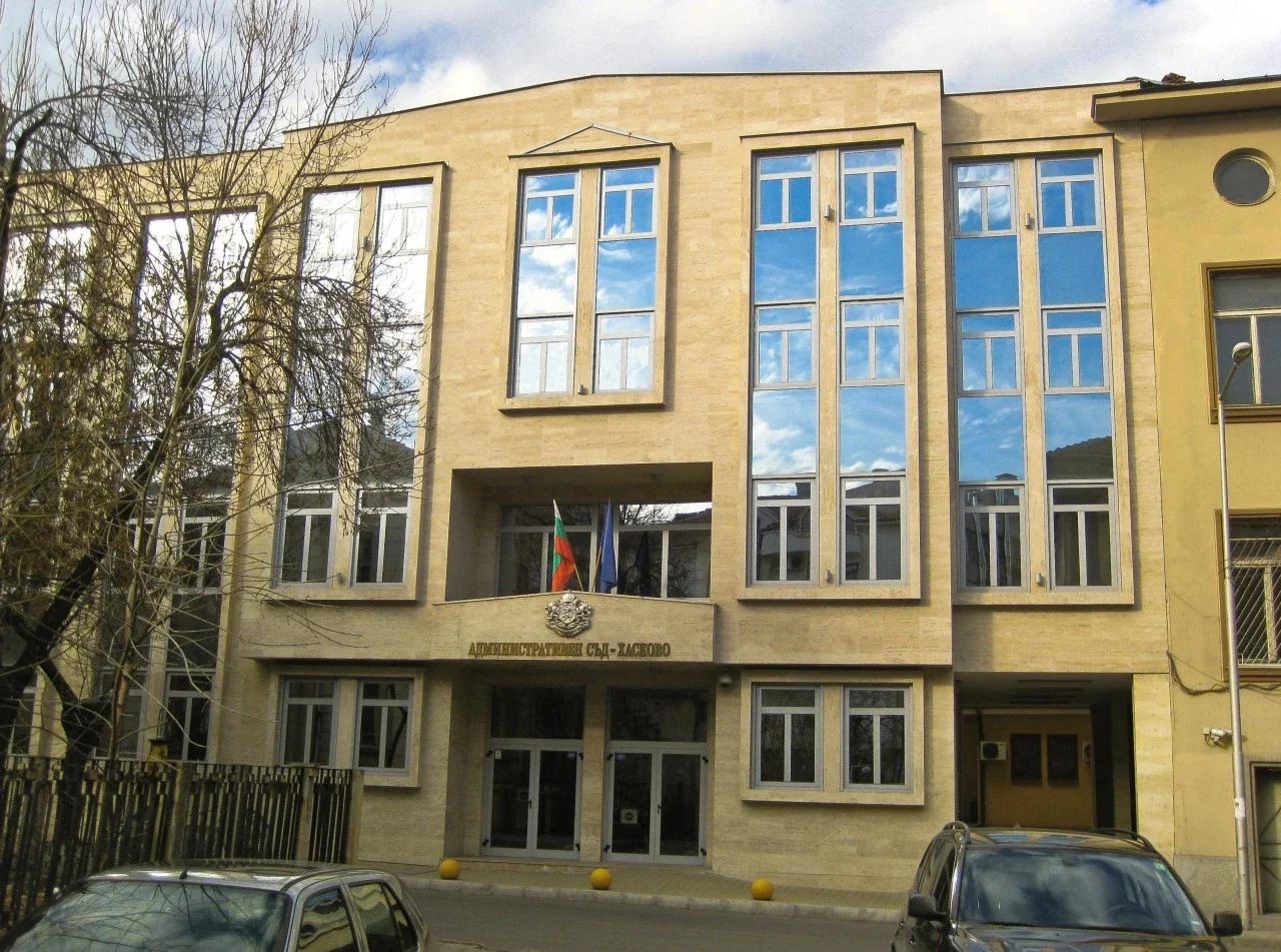 Tribunalul Administrativ Haskovo